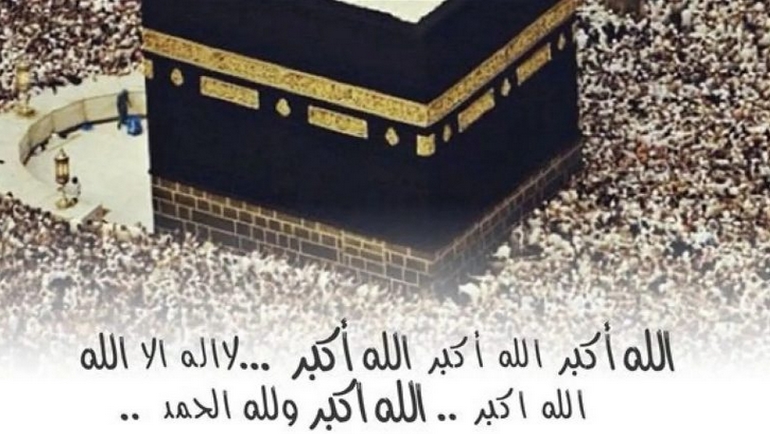 دليلك لـ تكبيرات العشر الأوائل من ذي الحجة 2026 كاملة 