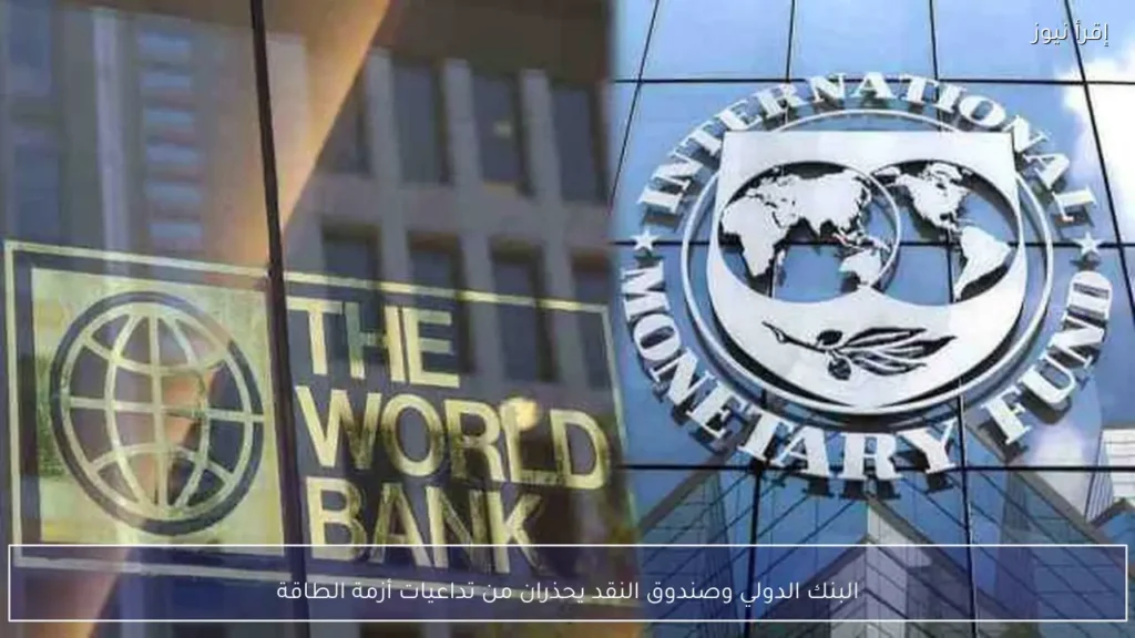 البنك الدولي
