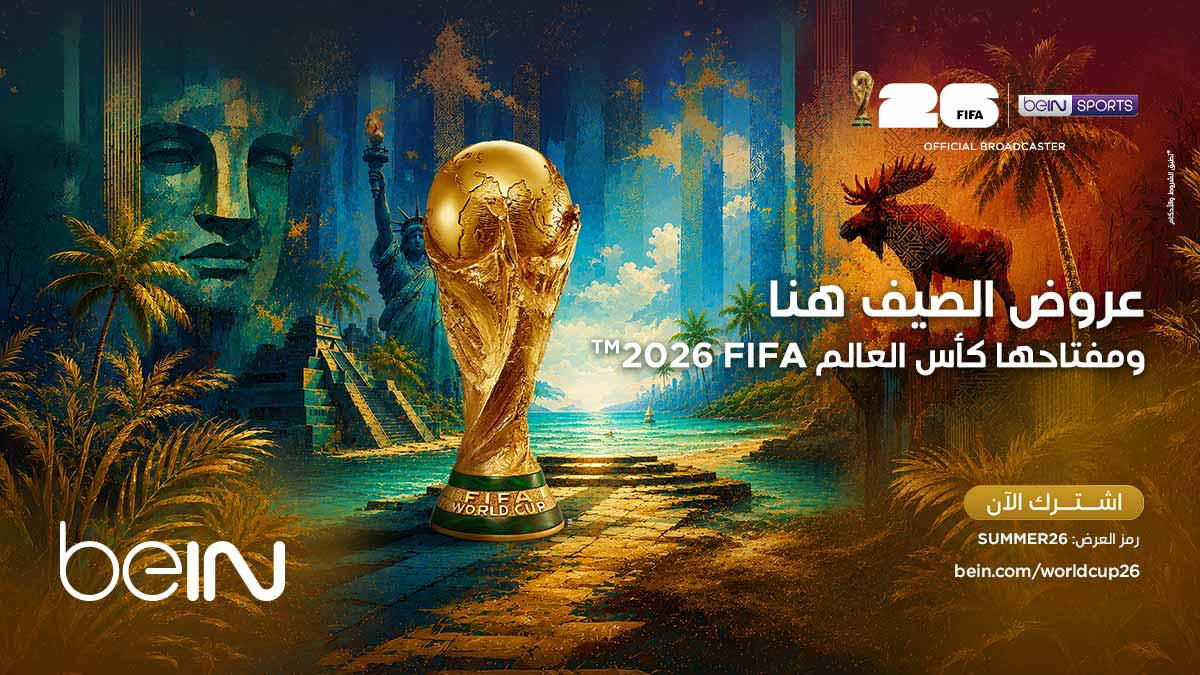  أسعار باقات بي إن سبورت 2026: دليل الاشتراك لمشاهدة كأس العالم