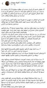 القصة الكاملة لـ مستشفى الشاطبي .. ومصدر: قديمة وغير موثقة