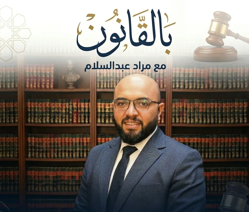 برامج جديدة على موقع المنصة 360 بالقانون