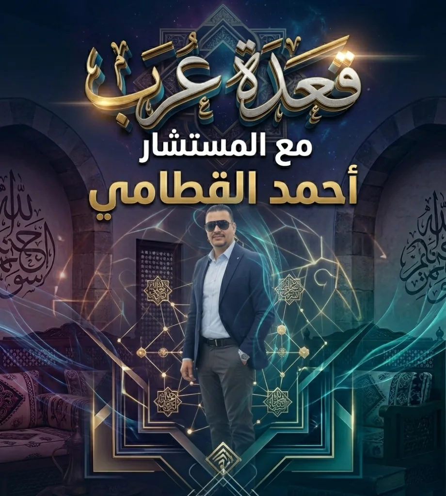 برامج جديدة على موقع المنصة 360 قعدة عرب