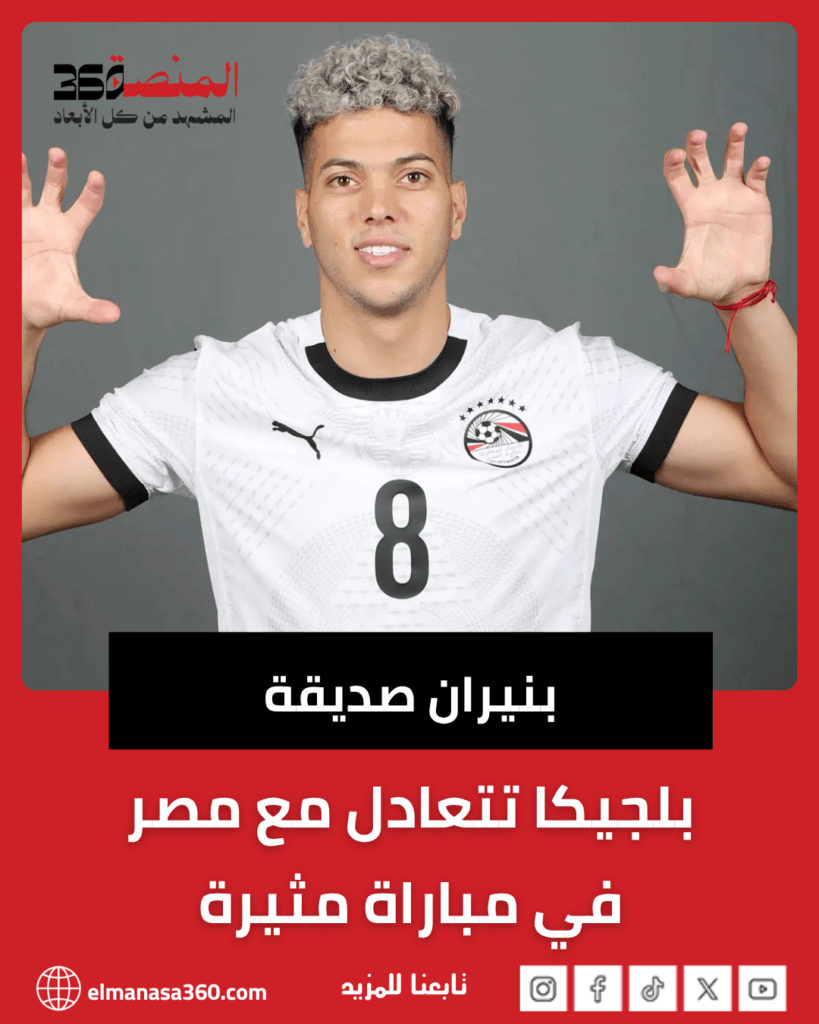هدف عكسي يحرم مصر من تحقيق انتصار تاريخي بكأس العالم 