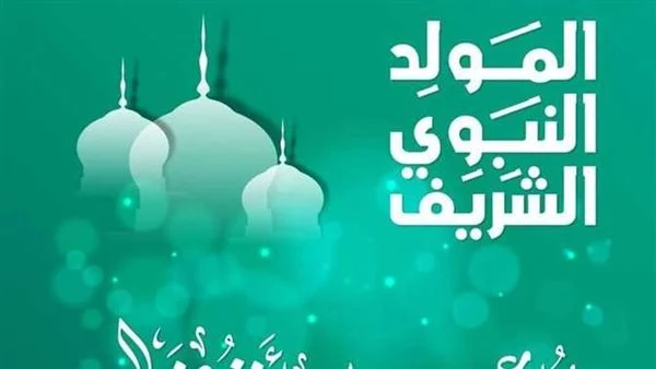 أدعية المولد النبوي 2026