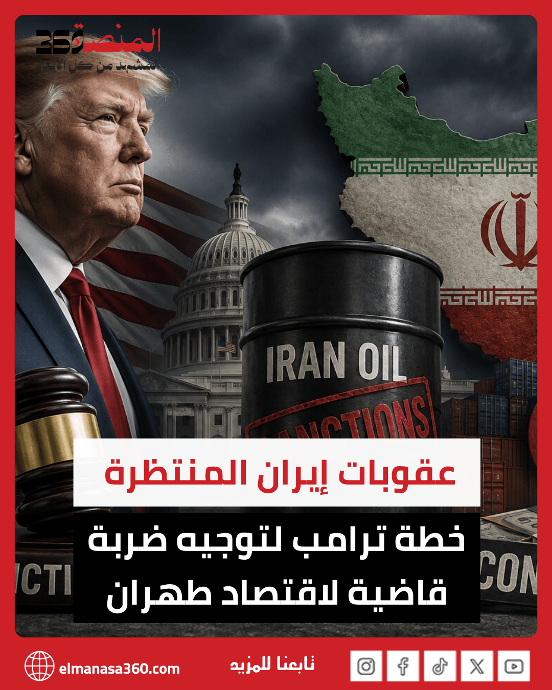 10 دول شركاء طهران تجاريا.. من هم أصدقاء إيران المستهدفون من ترامب؟