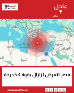 زلزال يضرب مصر