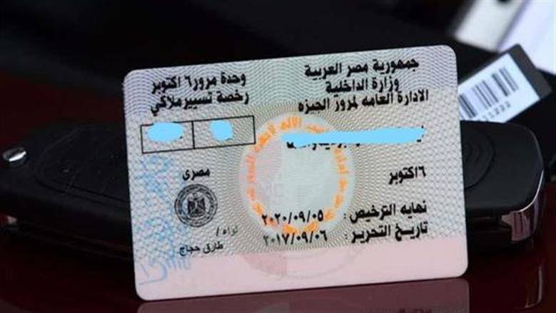 أسعار تراخيص السيارات الجديدة 2026