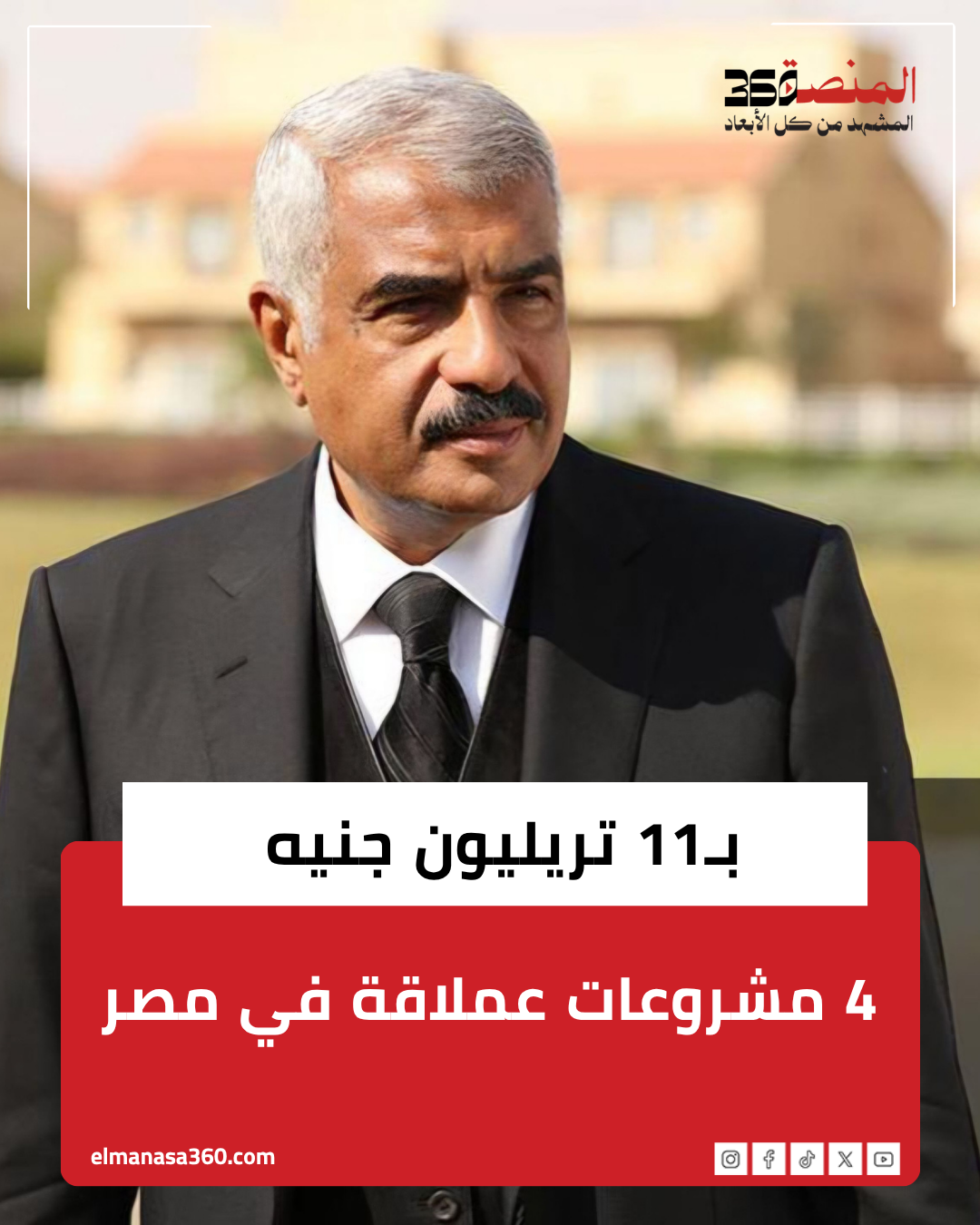 طلعت مصطفى