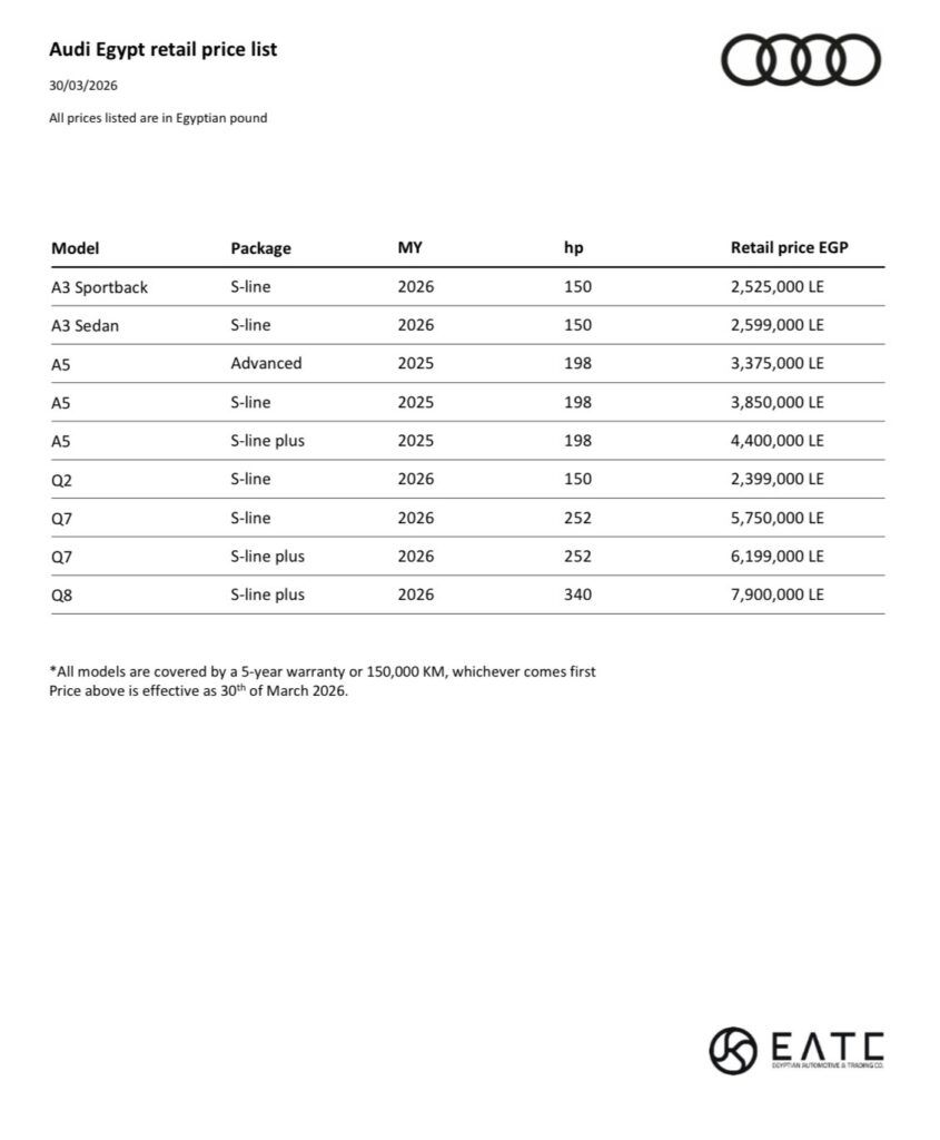 قائمة أسعار أودي الجديدة 2026 في مصر