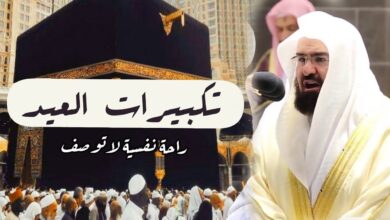 تردد القنوات الناقلة لتكبيرات عيد الأضحى 2026