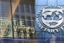 البنك الدولي