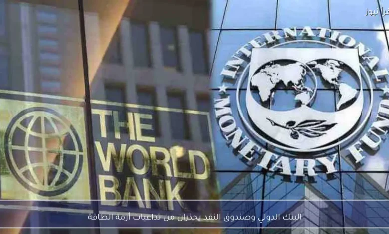 البنك الدولي