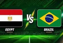 بث مباشر الآن.. مباراة مصر ضد البرازيل