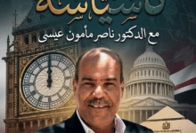 برامج جديدة على موقع المنصة 360 5 سياسة