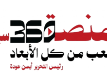 لوجو المنصة 360 سبورت 2