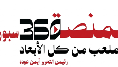 لوجو المنصة 360 سبورت 2