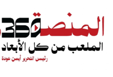 لوجو المنصة 360 سبورت