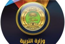 رابط خدمة منح إجازات المدارس الأهلية في العراق ومواعيد التقديم الرسمية