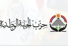 الجبهة الوطنية عن مسيرة ميناء دمياط: على المصريين الثقة في دولتهم