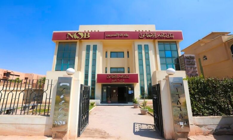 خدمات بنك ناصر الجديدة