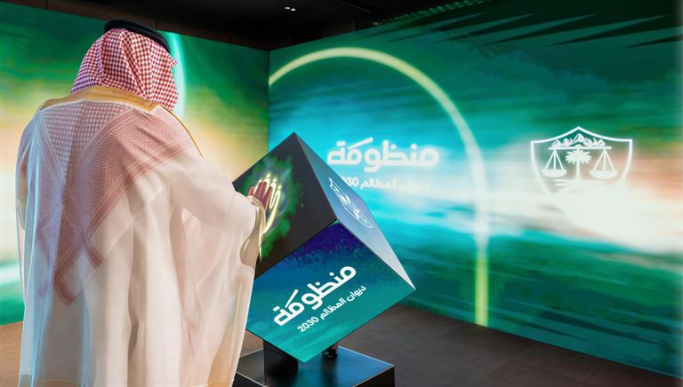 منصة معين السعودية