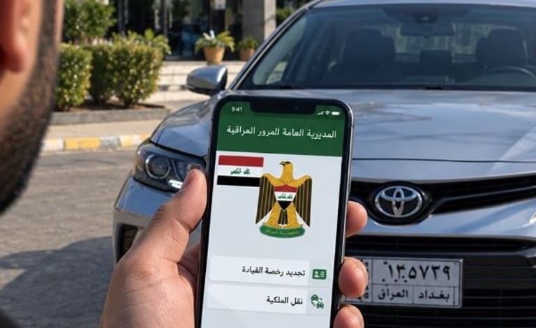 تسجيل المركبات في العراق عن طريق الهاتف
